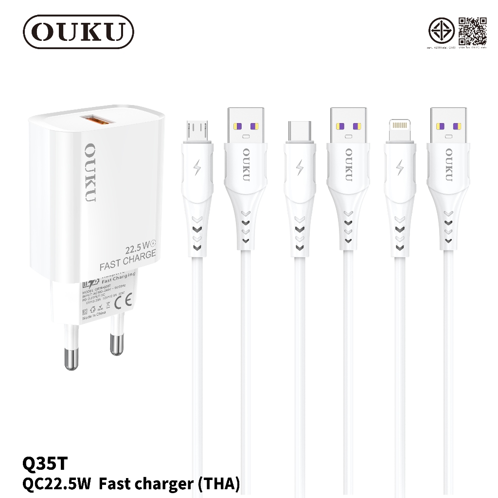 ชุดชาร์จโทรศัพท์ ชาร์จเร็ว 22.5W พร้อมสาย Micro/Type-C/iOS ยาว 1 เมตร ปลั๊กขากลม เสียบแน่น มั่นคง OUKU QR18-Q35