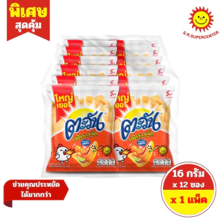 [ 1 แพ็ค ] Tawan ตะวัน ข้าวเกรียบ ซองรุ่น5บาท ขนาด 16 กรัม x 12 ซอง 6 รสชาติ