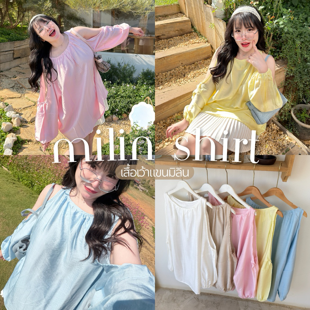 Milin Shirt (เสื้อเว้าแขนมิลิน) เสื้อแขนยาวเปิดไหล่นิดๆ แอบเซ็กซี่เบาๆ แต่ยังคงความน่ารัก🎀💖🫖 | Geebeety