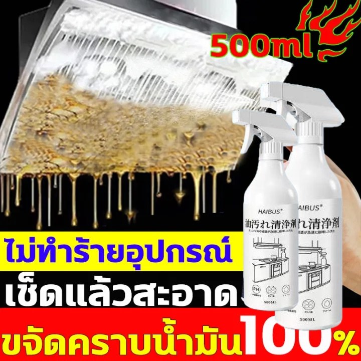 ‍ นำเข้าจากญี่ปุ่น น้ำยาทำความสะอาดครัว 500มล น้ำยาขจัดคราบน้ำมัน น้ำยาขจัดคราบ เหมาะสำหรับพื้นผิวมันต่างๆ kitchen clea ราคา ถูกที่สุด ดีลบีเคเค แกลเลอรีภาพที่ 2