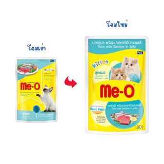 Me-o เพาซ์ อาหารเปียกแมว มีโอ ขนาด 80g
