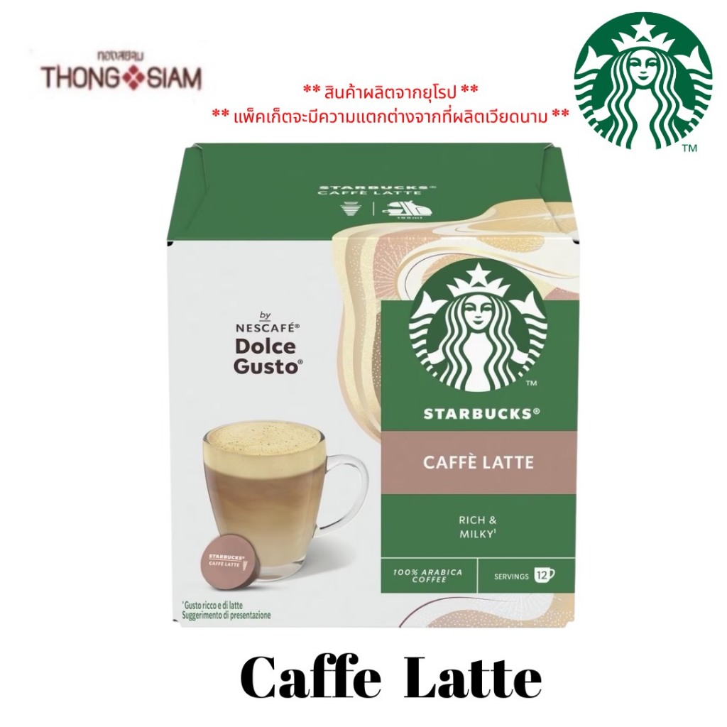 ล็อตใหม่ Starbucks Dolce Gusto Caffè Latte สตาร์บัคส์ ดอลเช่ กุสโต้ คาเฟ่ ลาเต้(1กล่องมี 12 แคปซูล) BBE:10/2026