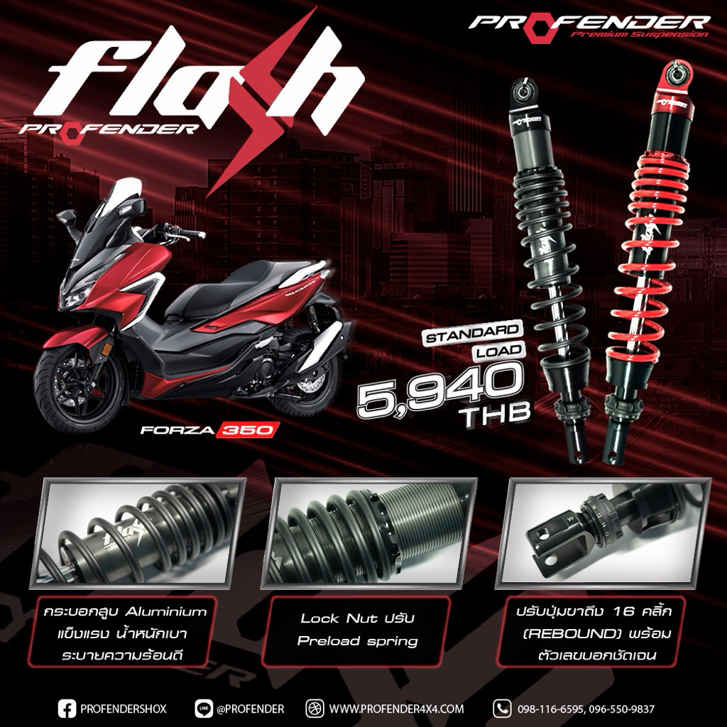 PROFENDER/forza300-350 ADV350