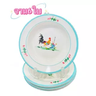 จานเมลามีน 6ใบ จานเมลามีนแบบหนา จาน 9 นิ้ว 6ใบ ลายไก่