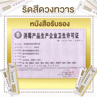 โปร 1 แถม 1 สมุนไพรไทยแท้ บรรเทาอาการปวดริดสีดวง