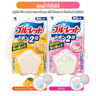 ก้อนทำความสะอาดชักโครก Kobayashi Bluelet Dobon สูตรเข้มข้น 2 เท่า 120g