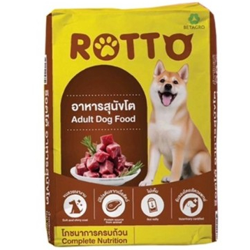 ROTTO ร๊อตโต้ อาหารสุนัขโตขนาด20kg.*โปรดอ่านรายละเอียดก่อนสั่งซื้อ