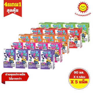 [ 1 แพค]ดัชมิลล์ คิดส์ โยเกิร์ตพร้อมดื่มยูเอชที 90มล.