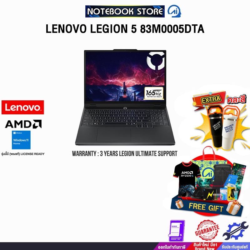LENOVO LEGION 5 83M0005DTA /R7 260/ประกัน 3 Years Legion Ultimate Support