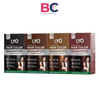 Lyo Hair Color Shampoo ไลโอ แฮร์ คัลเลอร์ แชมพู แชมพูปิดผมขาว [ 1กล่อง/ 6ซอง][เลือกสินค้า]