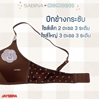 SABINA x Momorei เสื้อชั้นใน (ไร้โครง+ดันเบาๆ) กางเกงชั้นใน BIKINI รหัส NBL25006CM -ขายแยกชิ้น