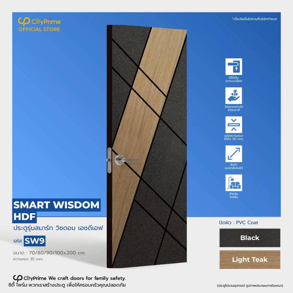 ประตูภายใน SMART HDFรุ่นSW9 บาน2สีเซาะร่องสีดำ ประตูHDF ห้องนอน ห้องทำงาน ติดตั้งบานเลื่อนรางบนได้