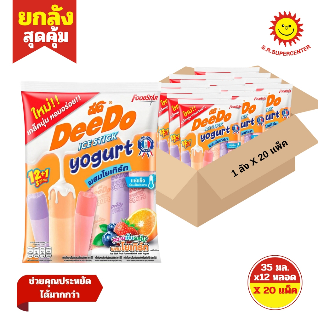 [ ยกลัง ] DeeDo ดีโด้ ไอซ์สติ๊ก โยเกิร์ต หวานเย็นผลไม้ผสมโยเกิร์ต ขนาด 35 มล. x12 หลอด 420 มล.