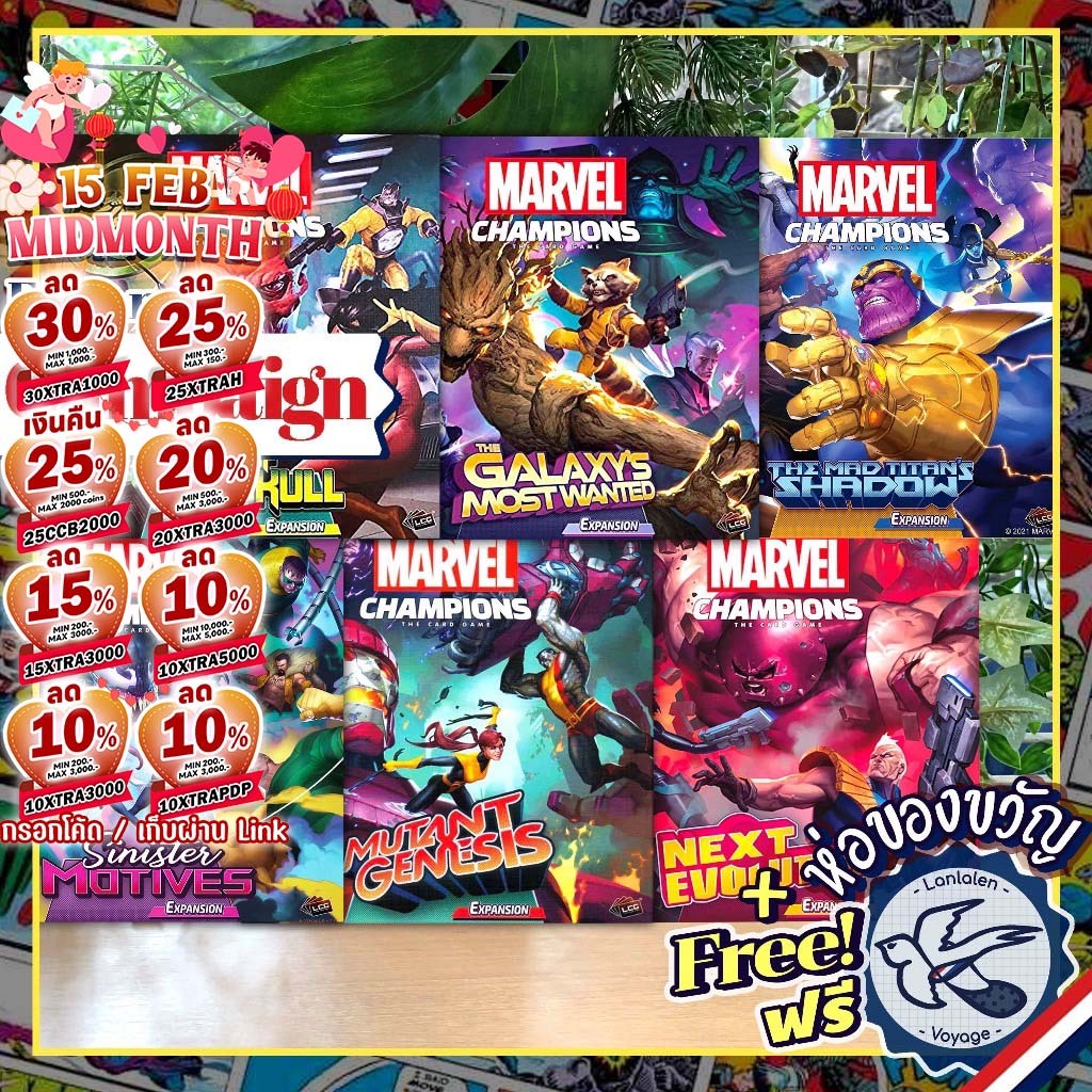 [สินค้าขายดี]Marvel Champions LCG Campaign EXP. Mad Titan/Galaxy Wanted/Rise of Red Skull/Mutant Genesis/NeXt Evolution