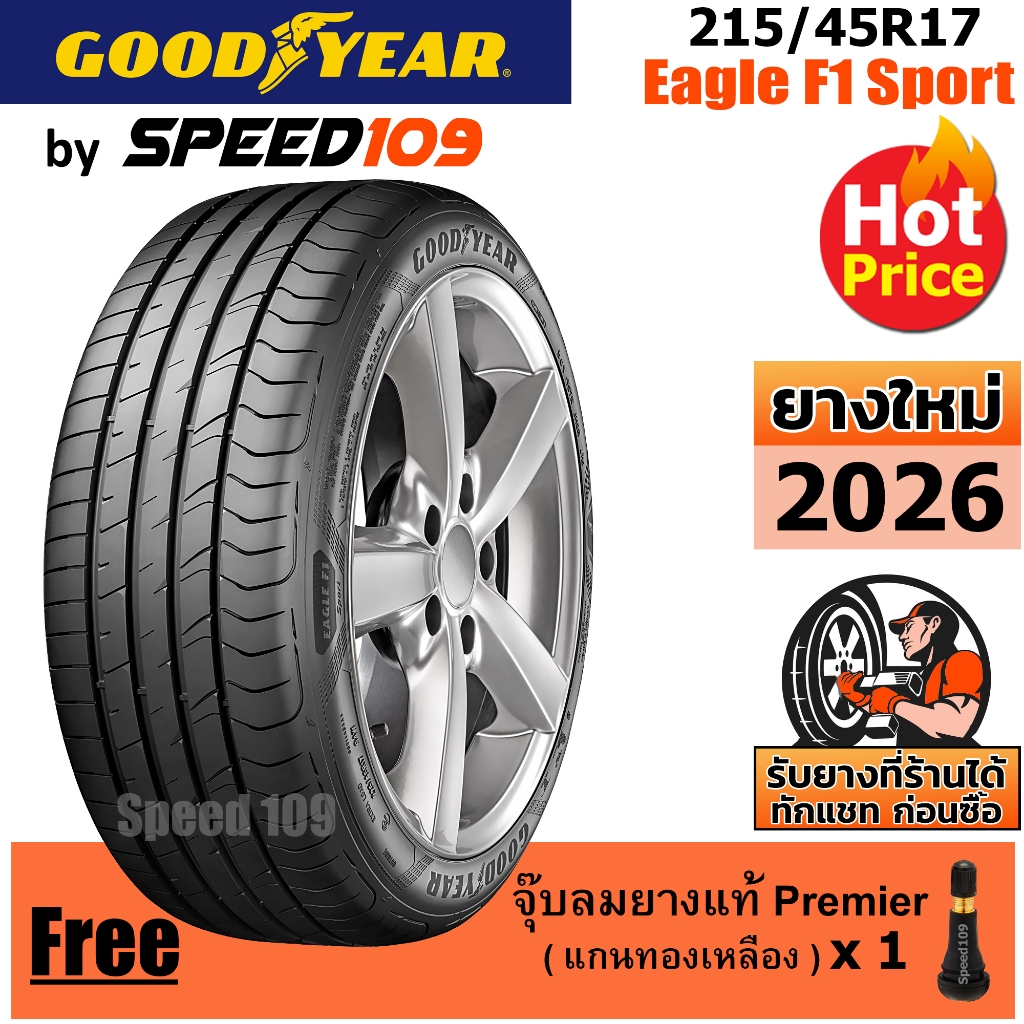 GOODYEAR  ยางรถยนต์ ขอบ 17 ขนาด 215/45R17 รุ่น Eagle F1 Sport - 1 เส้น (ปี 2026)