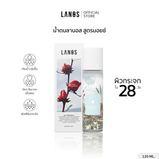 Lanos Moisturizer Essence (น้ำตบสูตรมอยซ์ ) 120ml.