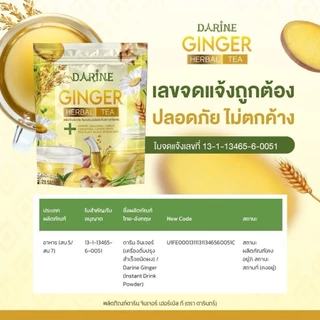 ชาขิงผสมสมุนไพร ชนิดผง ความดัน ลดน้ำตาล ( 1 ห่อมี 20 ซอง )