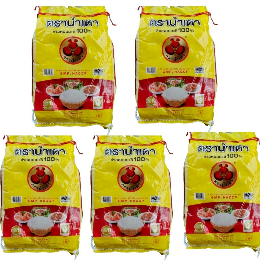 ชุดสุดคุ้ม 25 กิโลกรัม  ข้าวหอมมะลิแท้ ข้าวเก่า เชือกแดง ขึ้นหม้อ ตราน้ำเต้า (5กก. X 5 ถุง) นิ่ม หอม