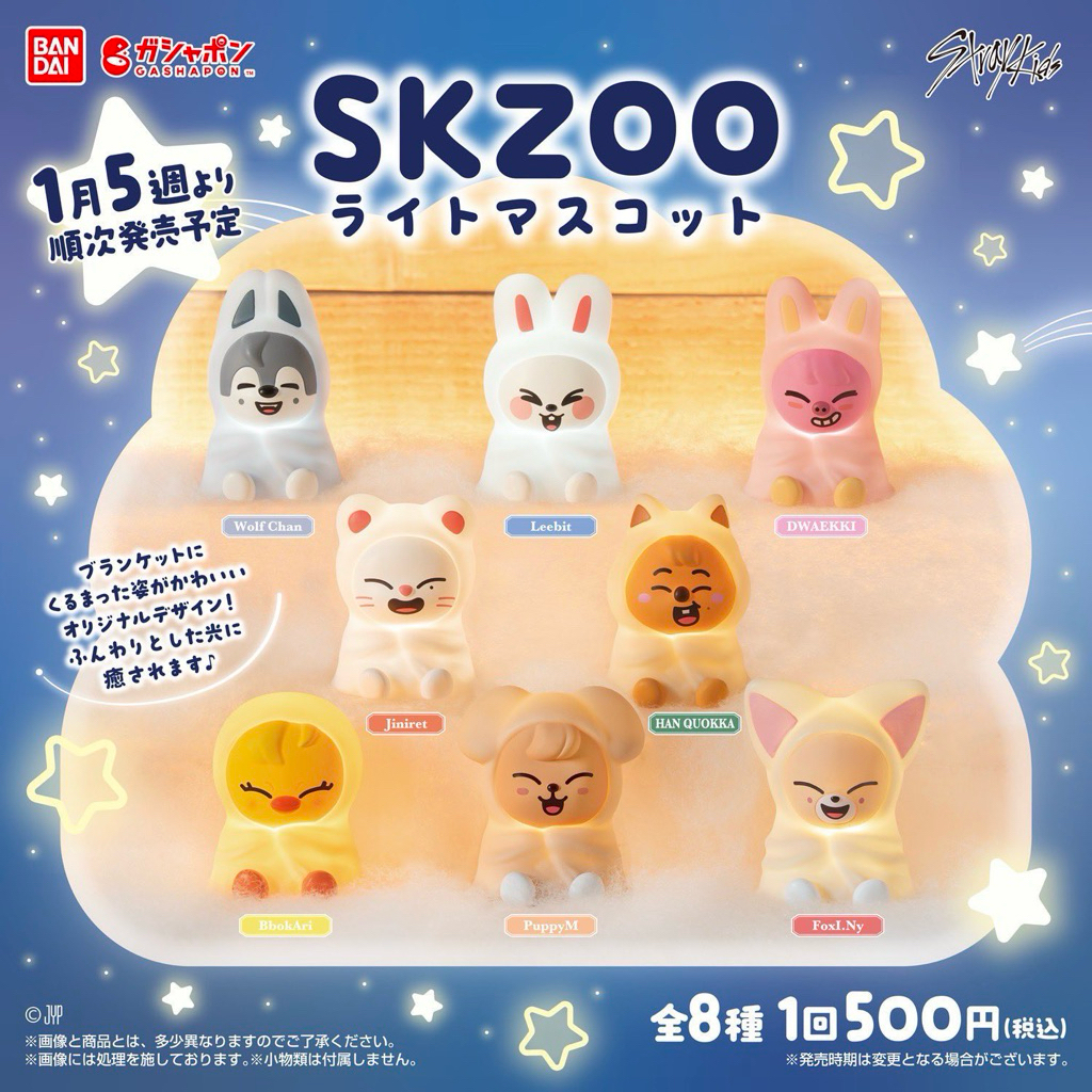 พร้อมส่ง กาชาปอง skzoo