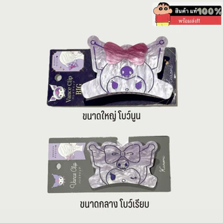 (ราคาหิ้ว Donki) SANRIO กิ๊บหนีบผมฟันปลาลายหินอ่อน ขนาดใหญ่,ขนาดกลาง แท้ (พร้อมส่งในไทย 🇹🇭)