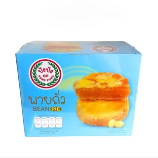 พายถั่ว ปังปัง แป้งบาง ไส้แน่น อร่อย หอมเต็มคำ ผลิตใหม่ 1 กล่อง บรรจุ 12 ชิ้น