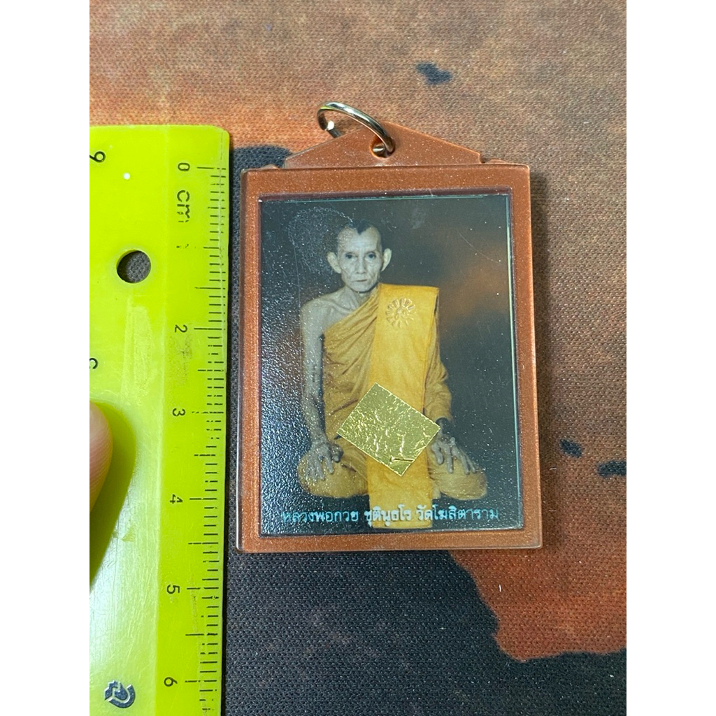 ประกันแท้ - รูปหลวงพ่อกวย วัดดอนประดู่ ปี 2562 ฉากนั่งพับเพียบ - รูปที่ 4