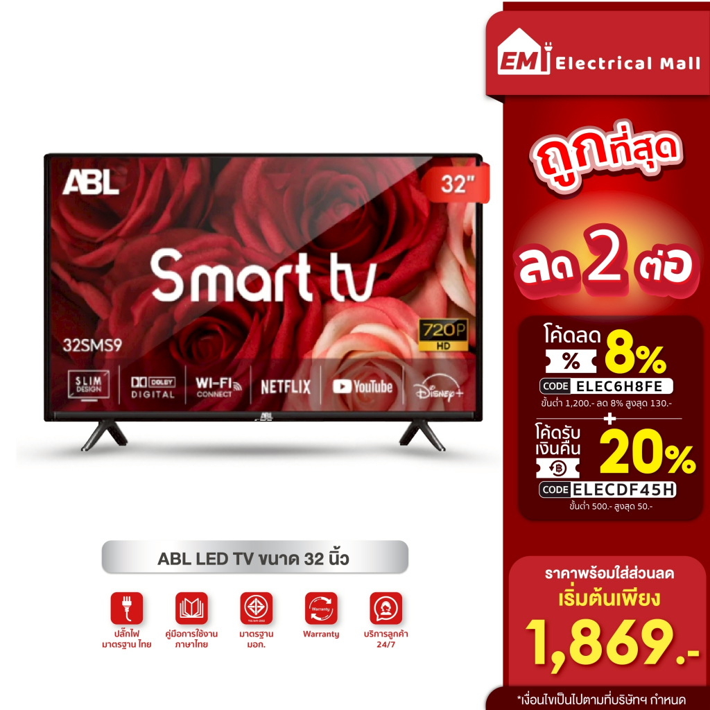 ABL Smart TV LED ขนาด 32 นิ้ว Full HD ดู Youtube Netfilx Disney โหลดแอพเพิ่มได้ ระบบAndroid 9.0