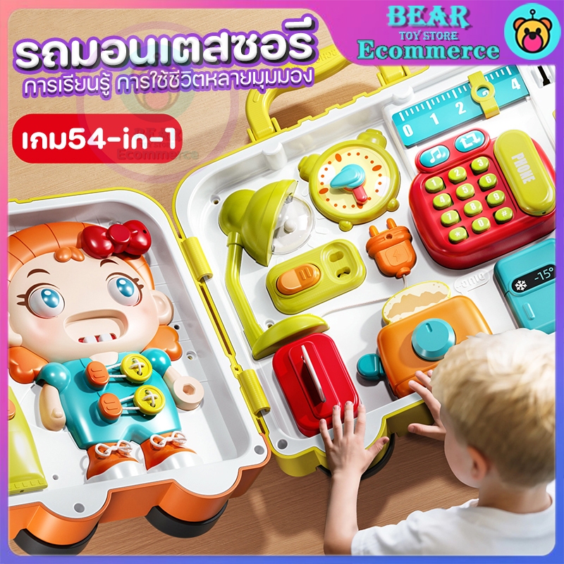Recon TOY 54in1ดนตรี Busy Board ฝึกพัฒนาการเด็ก 1-5 ขวบ ของเล่นเสริมพัฒนาการ