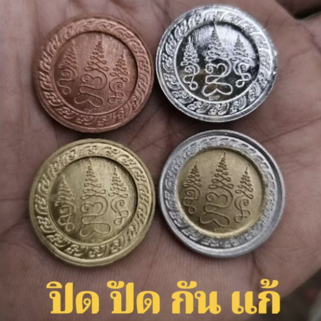 เหรียญทมผิด_ทมศร เหรียญ 2 ฆราวาสเมืองตรังสายเขาอ้ออาจารย์เหลี้ยม นาโยง จ.ตรัง อาจารย์ดอย เมืองตรัง