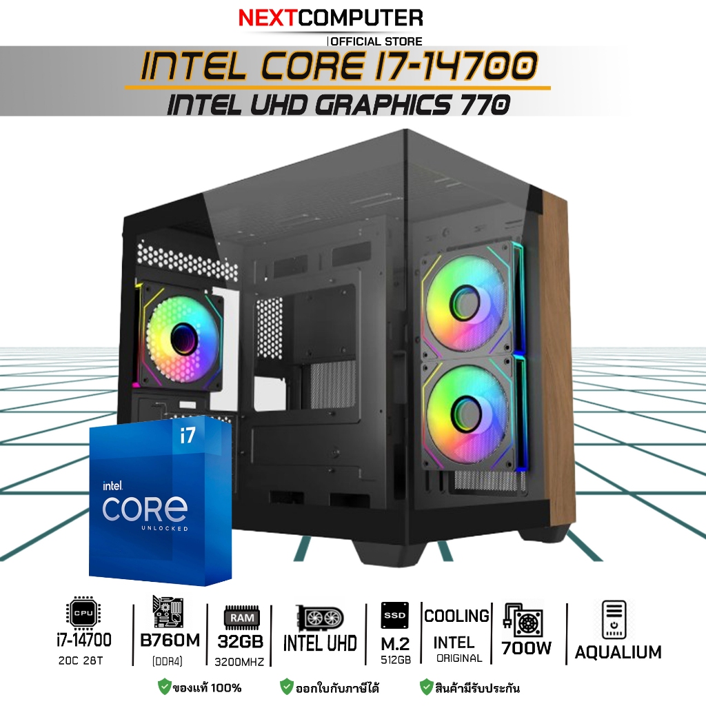 INTEL I7-14700 [SKU0008] B760 I RAM 32GB I M.2 500GB I PSU 700W I CASE เลือกได้