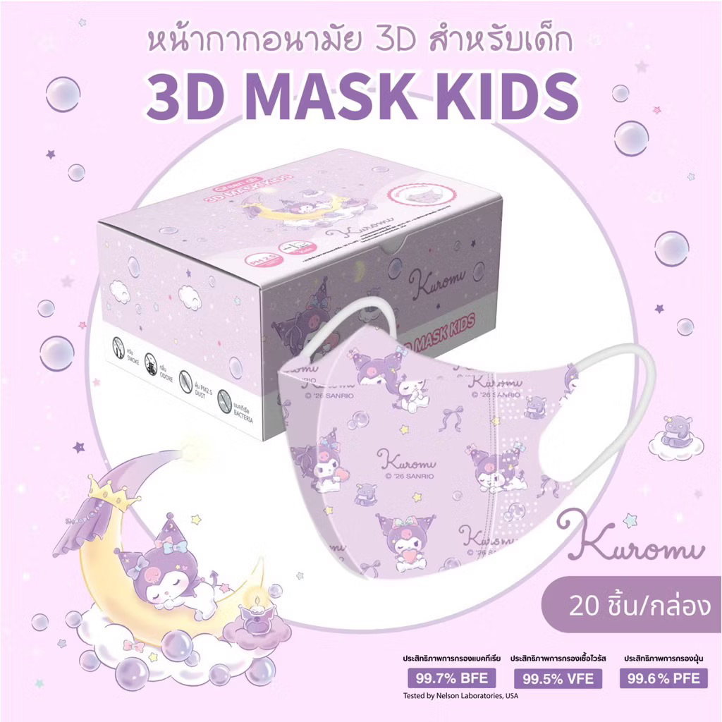 พร้อมส่ง หน้ากากอนามัยเด็ก3D ลิขสิทธิ์แท้ Greenair (สำหรับเด็ก1-3ปี) 20ชิ้น/กล่อง