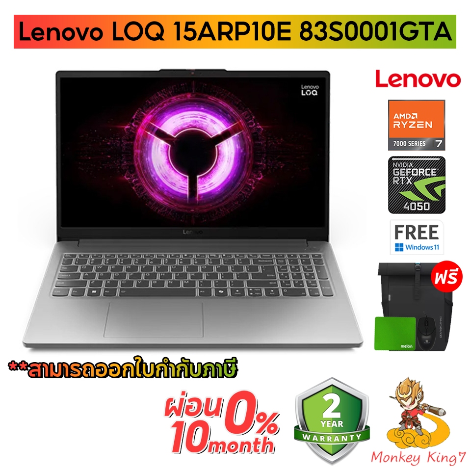 Notebook Lenovo LOQ 15ARP10E 83S0001GTA / R7 7735HS/16GB/512GB M.2 SSD/RTX 4050 6GB/ By Monkeyking7