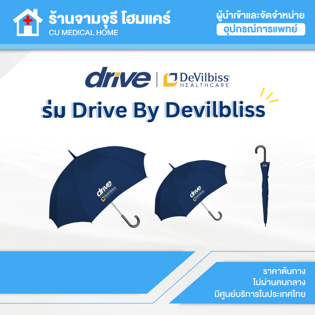 ของขวัญพิเศษ จากแบรนด์ Devilbliss ร่ม UV กันแดด สินค้า Limited edition แข็งแรง ทนทาน ดีไซน์สวย