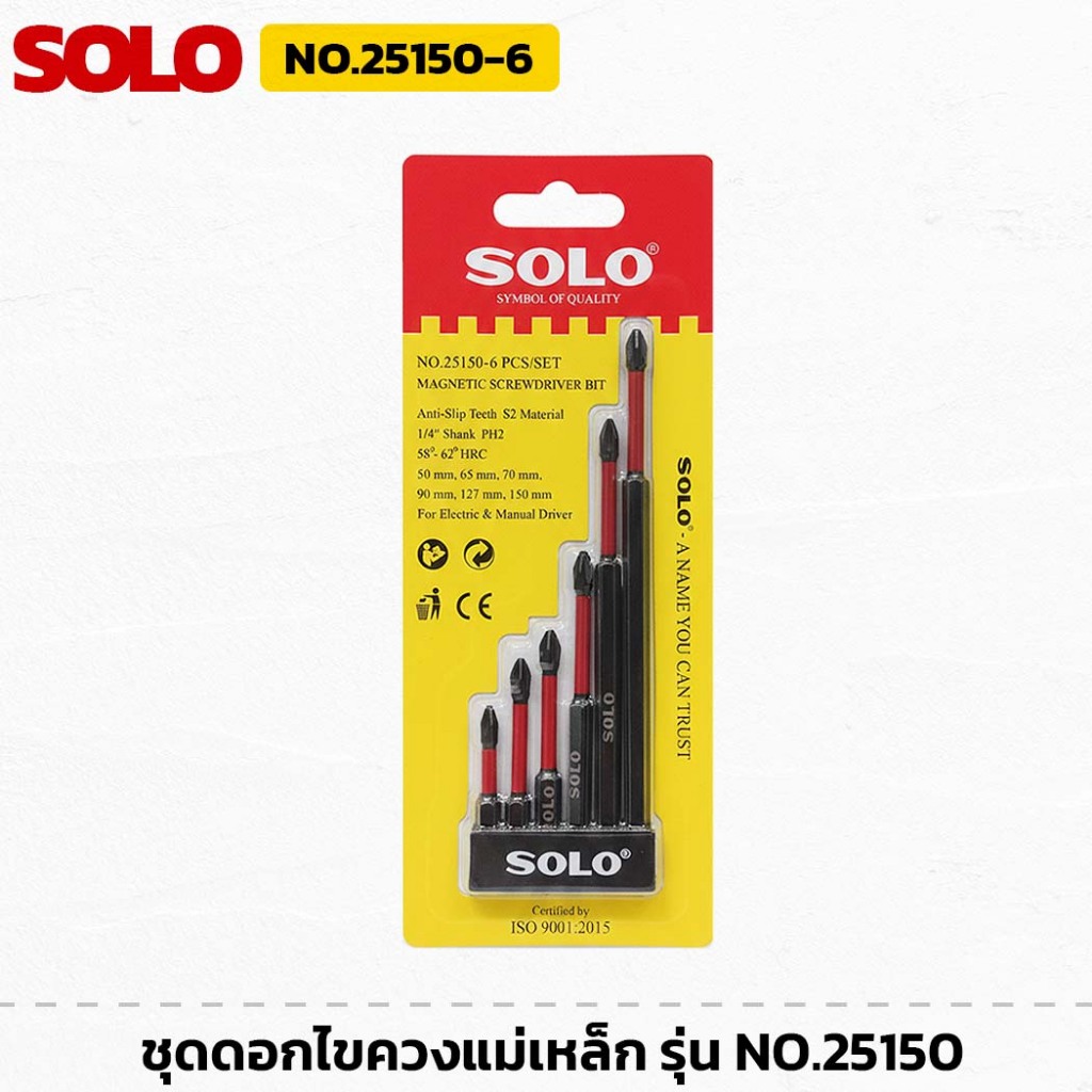 SOLO รุ่น NO.25150 ชุดดอกไขควงแม่เหล็ก 6ตัว/ชุด ขนาด 1/4 นิ้ว รุ่น PH2 ผลิตจากเหล็ก S2 แข็งแรง ทน