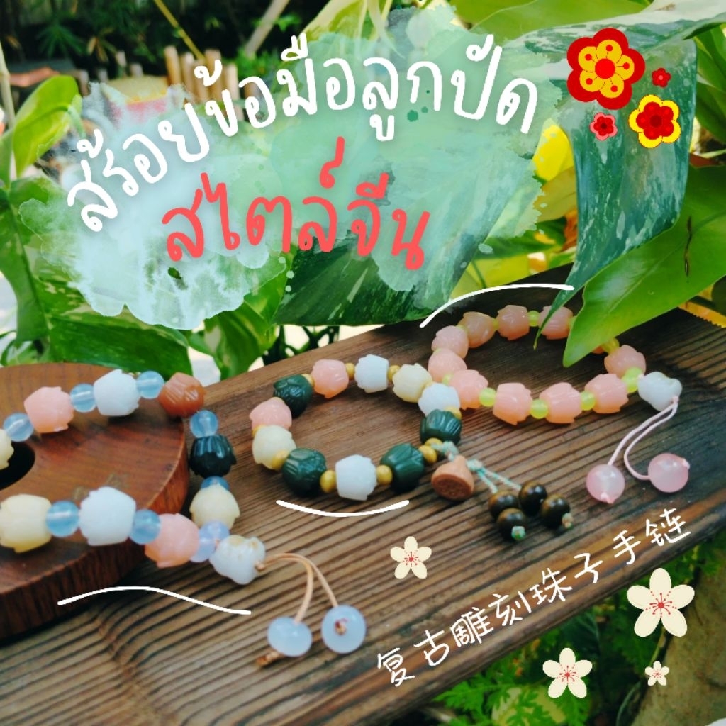 📿🪬 พร้อมส่ง ✅ กำไลลูกปัดมงคลแมวนำโชค 🐱 สร้อยข้อมือสายมู เสริมโชค การงาน การเงิน ความรัก 💘