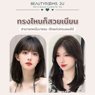 หน้าม้าผมแท้ ไร้รอยต่อ งานทอมือละเอียดเส้นต่อเส้น ให้ความเนียนสวยเป็นธรรมชาติ ใส่สบาย สไตล์เกาหลี