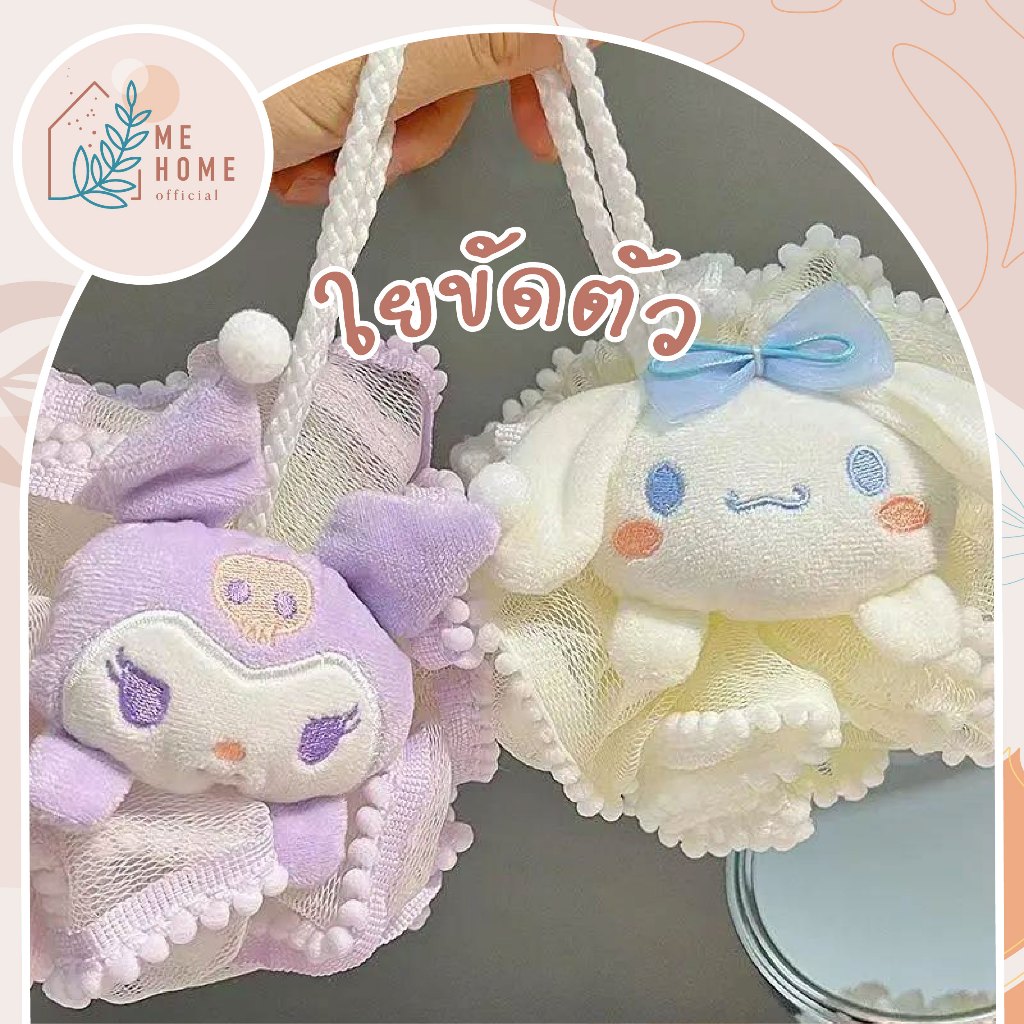 ใยขัดผิวกาย  ใยขัดตัว ใยถูตัว แปรงถูตัว ใย