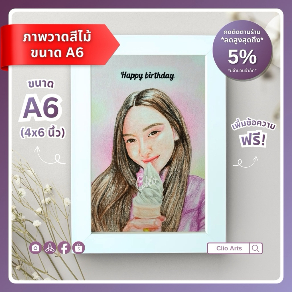 ภาพวาดสีไม้ A6 กรอบรูป โปสการ์ด รับวาดรูปสีไม้ แต่งงาน ของขวัญ ขึ้นบ้านใหม่ วันเกิด รับปริญญา เรียนจบ เกษียณ ของแต่งบ้าน