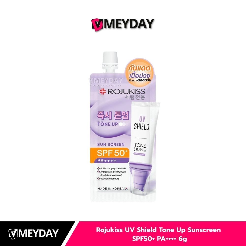 Rojukiss UV Shield Tone Up Sunscreen SPF 50+ PA++++ โรจูคิส ยูวี ชิลด์ โทนอัพ กันแดด 6g