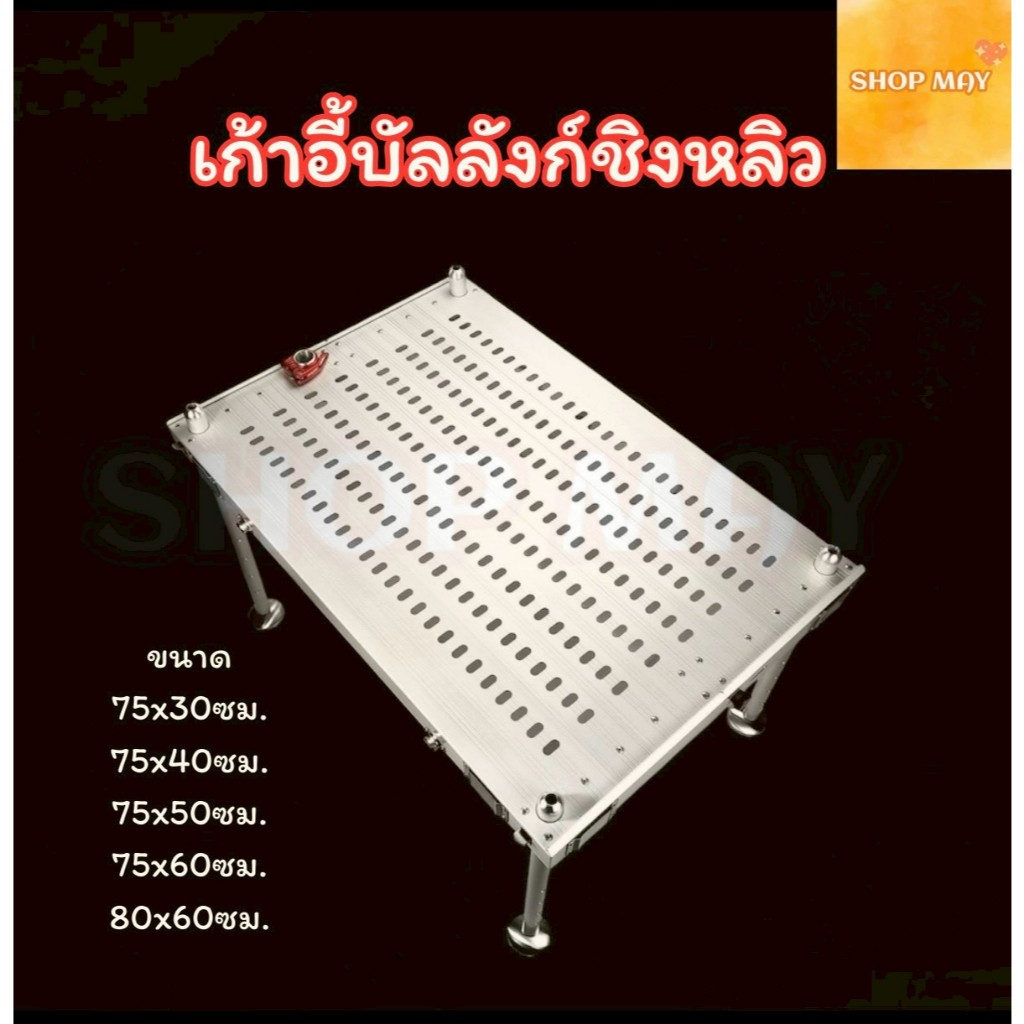 เก้าอี้บัลลังก์ชิงหลิว เก้าอี้นั่งชิงหลิว เก้าอี้ตกปลา บัลลังก์