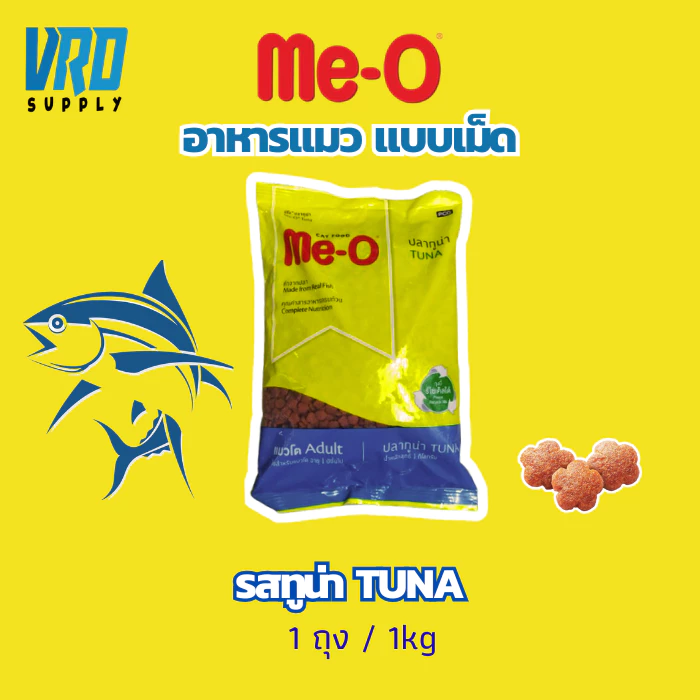 มีโอ อาหารแมว รสทูน่า ชนิดเม็ด สำหรับแมวโตอายุ 1 ปีขึ้นไป 1ถุง /1kg Me-O Cat Food-Meo(003)