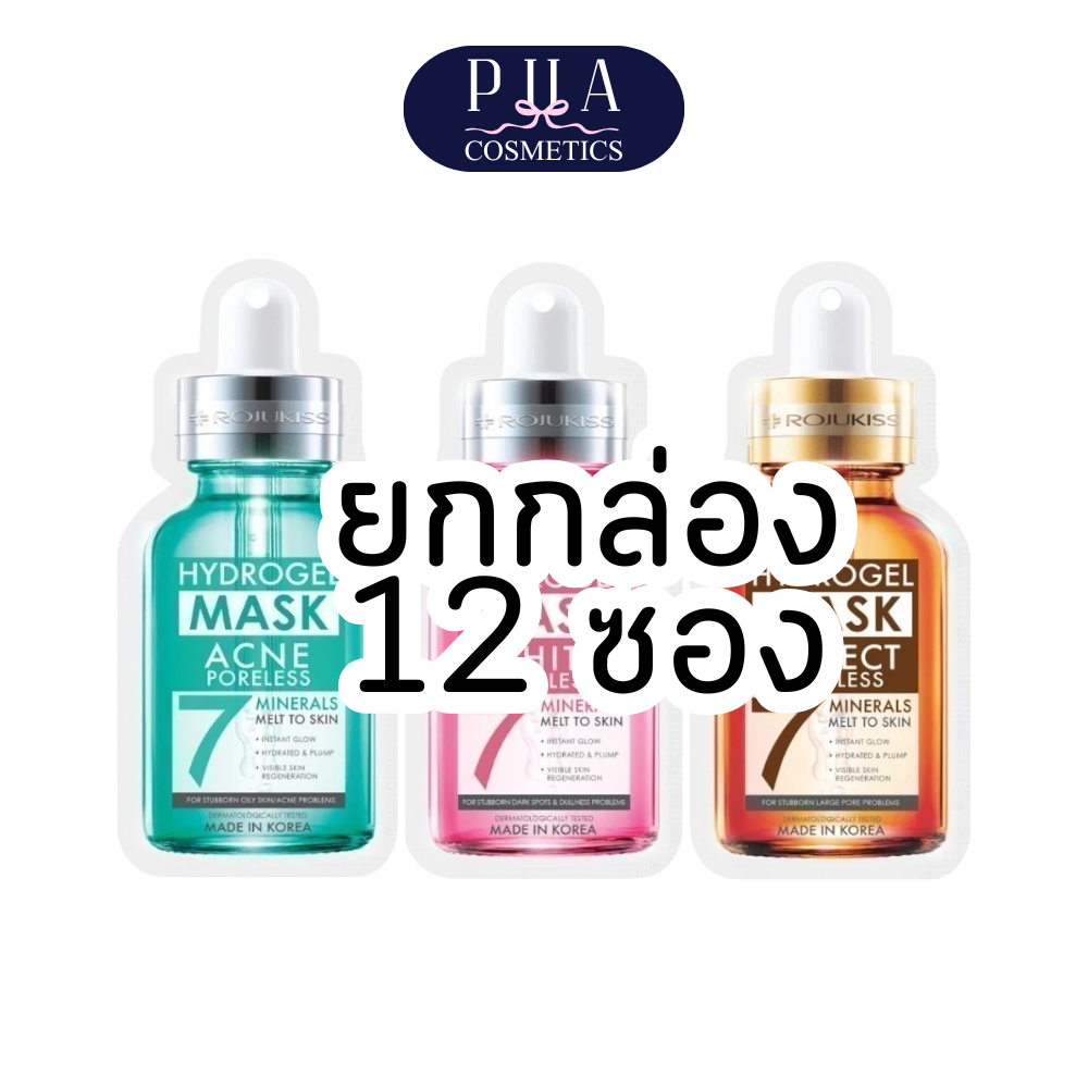 [กล่อง] Rojukiss Poreless Hydrogel Mineral Mask โรจูคิส ไฮโดรเจล มิเนอรัล มาส์ก 7 25 ml
