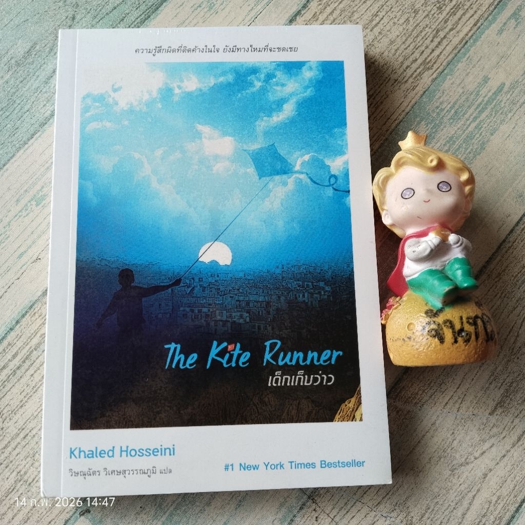 เด็กเก็บว่าว​  The  Kite  Runner / Khaled Hossei มือ1ในซีล​