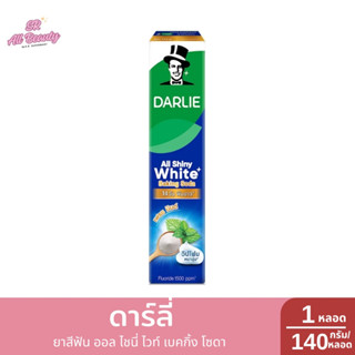 ดาร์ลี่ ยาสีฟัน ออล ไชนี่ ไวท์ เบคกิ้ง โซดา 1 หลอด ขนาด 140 …