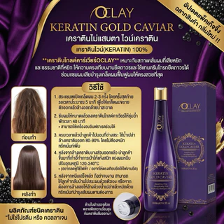 (A14)OCLAY เคราตินคาร์เวียร์ (อ่านตัวเลือกให้ละเอียดก่อนซื้อ) ซ่อมผมเสียที่หยิกให้ตรงสวย