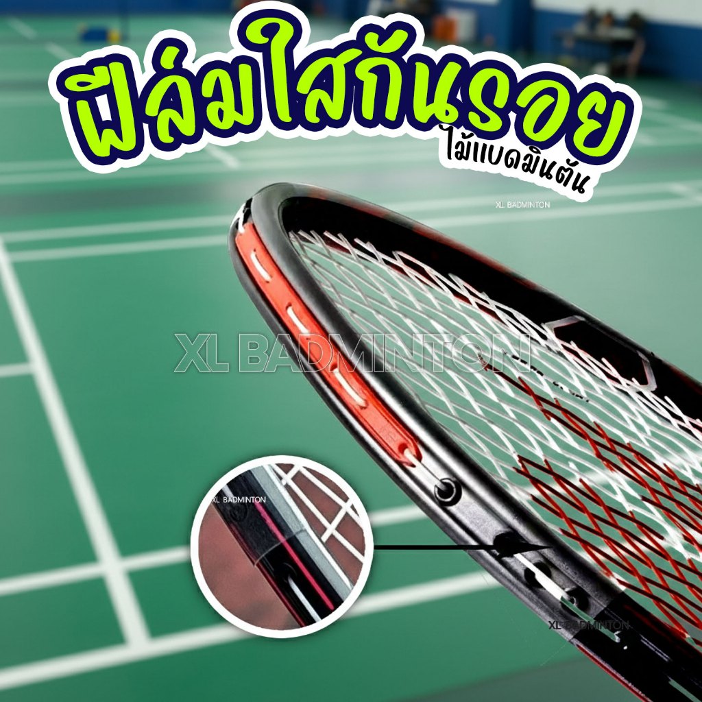⚡️ส่งจากไทย ⚡️ ฟีล์มใสกันรอย ไม้แบดมินตัน ป้องกันรอยขูดจากการประทะกันระหว่างไม้ การตัดลูกแบด  มีบริการเก็บปลายทาง