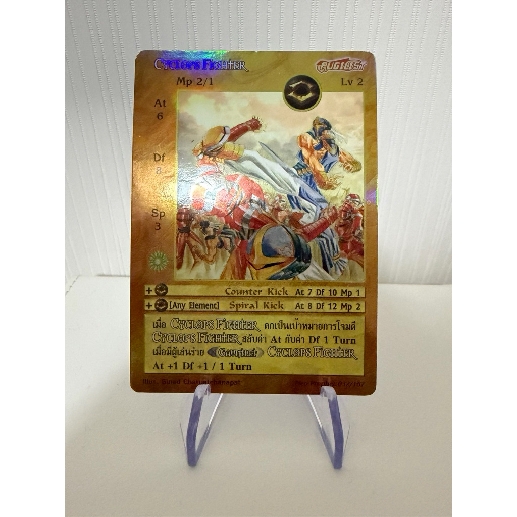 [Foil] Cyclops Fighter