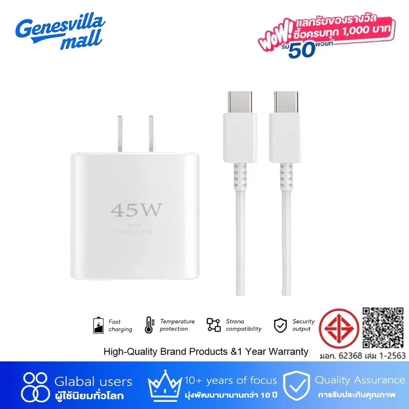 【รับประกัน 1 ปี】Genesvilla 45W หัวชาร์จ สาย​ชาร์จ​ ชุดชาร์จ Super Fast Charger ที่ชาร์จ Type-C