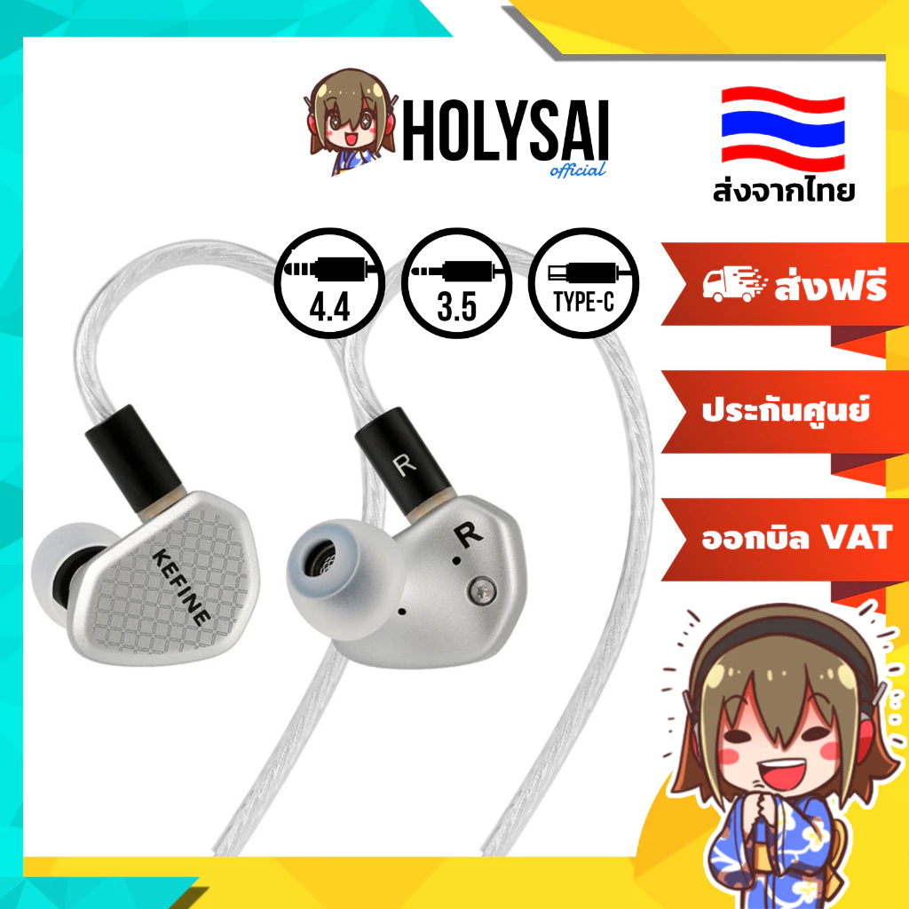 [ประกันศูนย์ไทย] KEFINE Klean SV หูฟัง IEMs ไดรเวอร์ไดนามิก ไดอะแฟรม DLC เปลี่ยนท่อเสียงได้