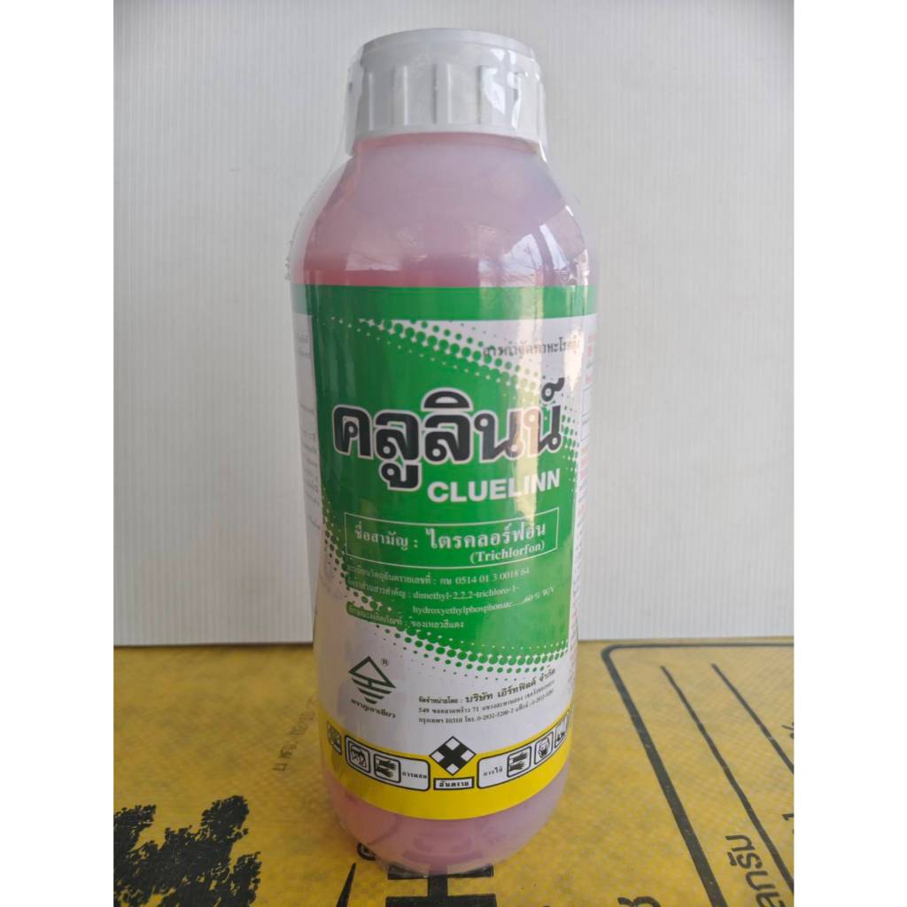 คลูลินน์***สูตรน้ำ*** สารไตรคลอร์ฟอน:Trichlorfon 60% ขนาด1 ลิตร กำจัดแมลงวันทอง หนอนชอนใบ หนอนม้วนใบข้าว ปรสิตในสัตว์